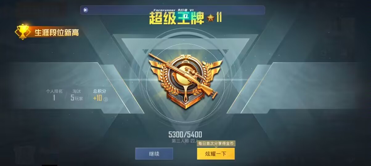 和平精英先行者透视直装 - 2019和平精英透视自瞄辅助预览图